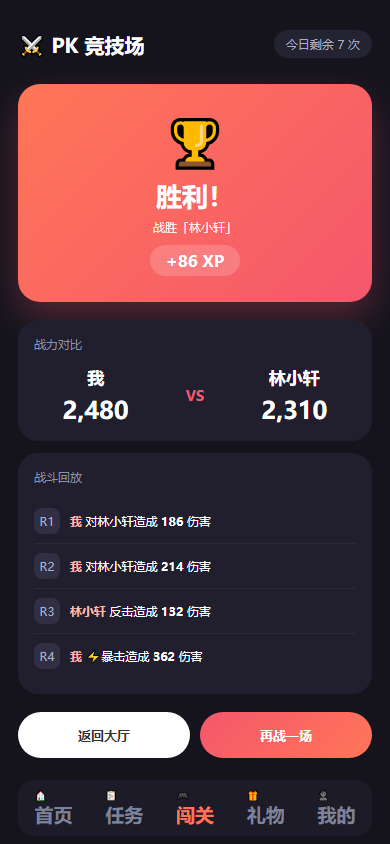 PK竞技运行截图