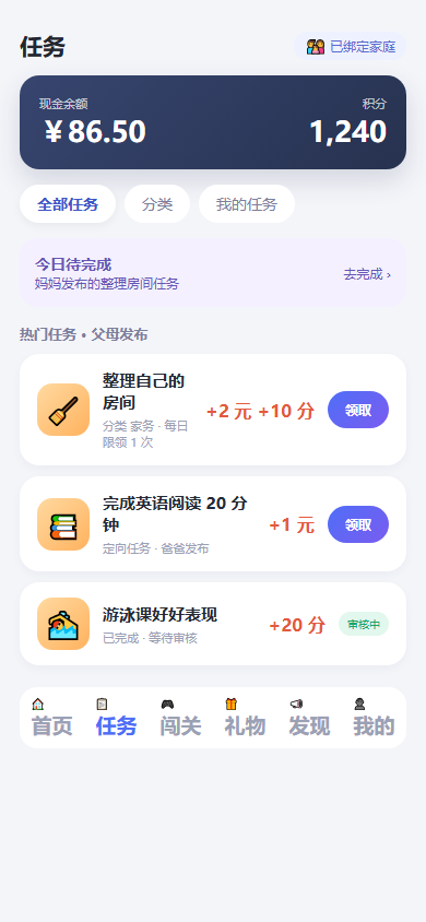 任务大厅运行截图